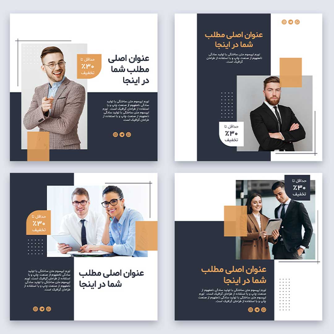 12 قالب اینستاگرام پست و استوری PSD لایه باز فتوشاپ و PNG مناسب موبایل [SPM71]